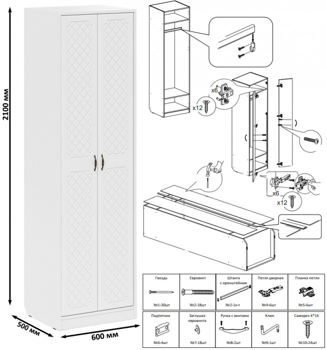 Прихожая П-6 Компоновка № 47, цвет белая шагрень/фасады МДФ белое дерево фрезеровка ромб, ШхГхВ 150х50х210 см., универсальная сборка