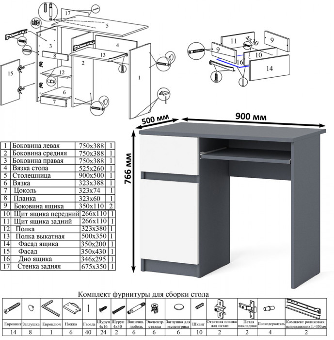Мори компьютерный стол МС-1 левый + Комод МК1200.6, графит/белый