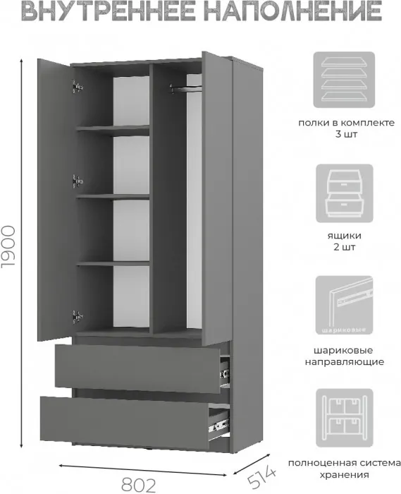 Симпл ШК-03 шкаф 2-х створчатый графит