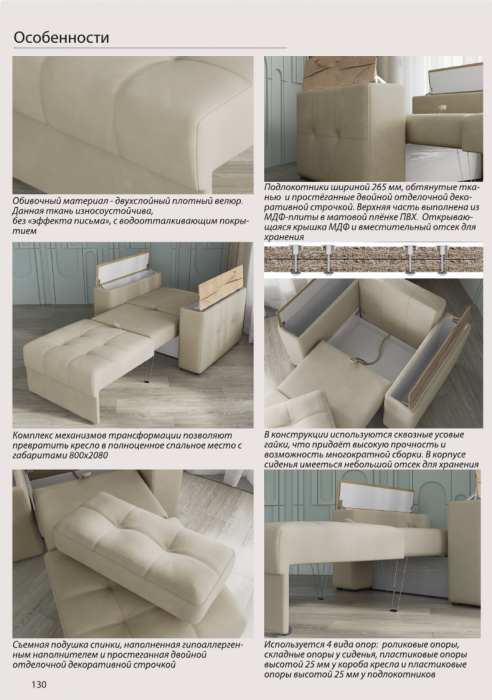 Кресло-кровать "Нави", Бирюза/МДФ клен кремовый