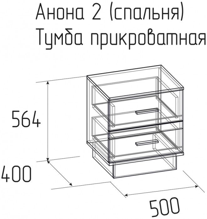 Тумба прикроватная Анона, антрацит