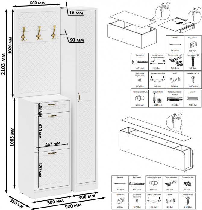 Прихожая П-6 Компоновка № 24, белая шагрень/фасады МДФ белое дерево фрезеровка ромб