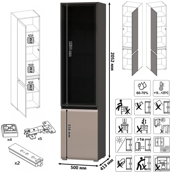 Сидней Комплектация № 020, корпус: антрацит/фасады: МДФ веллюто капучино