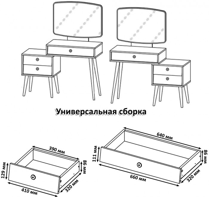 Афина Спальня Трюмо х 2, цвет кашемир серый, ШхГхВ 2х105х38,6х129 см., универсальная сборка