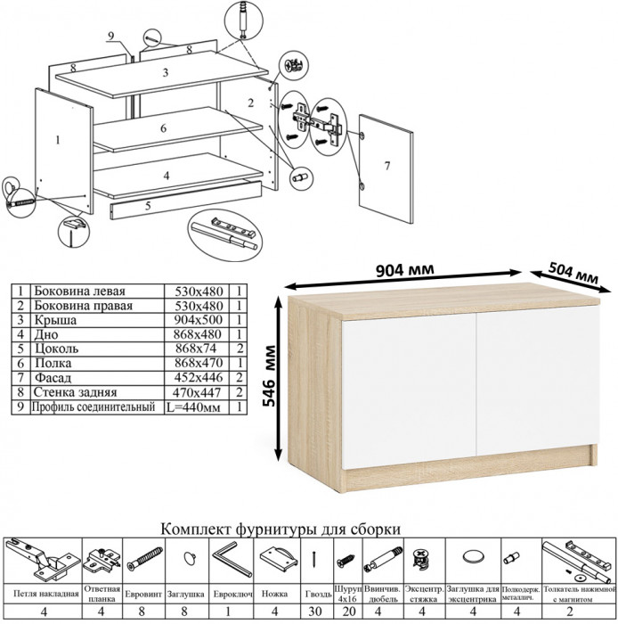 Мори Стол компьютерный МС-16 левый + Тумба МА900.1, цвет дуб сонома/белый, ШхГхВ 214,8х84,9х76,6 см., выдвижные ящики слева, НЕ универсальная сборка