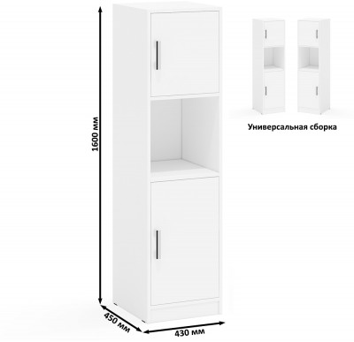 Пенал С-МД-СК9П к компьютерному столу С-МД-СК9, цвет белый шагрень, ШхГхВ 43х45х160 см., универсальная сборка