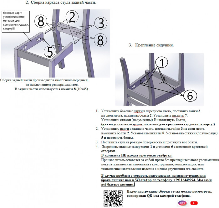 Три стула Мебель--24 Гольф-11 разборных