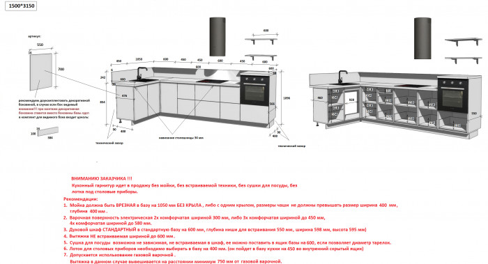 КГ Угловой 1500х3150 (без пм) Эмаль, Белый  Арника РМ в.3