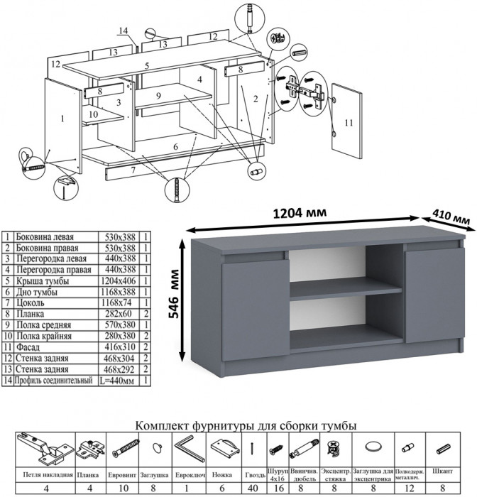 Мори Стол компьютерный МС-16 левый + Тумба МТВ1200.1, цвет графит, ШхГхВ 244,8х84,9х76,6 см., выдвижные ящики слева, НЕ универсальная сборка