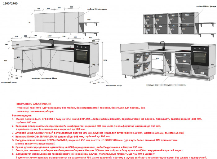 КГ Угловой 1500х2700 (с пм) Эмаль, Белый  Арника РМ