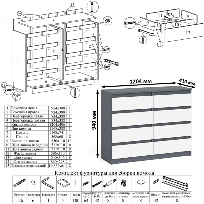 Мори Стол компьютерный МС-6 правый + Комод МК1200.8, цвет графит/белый, ШхГхВ 210,4х50х94 см., выдвижные ящики справа, НЕ универсальная сборка