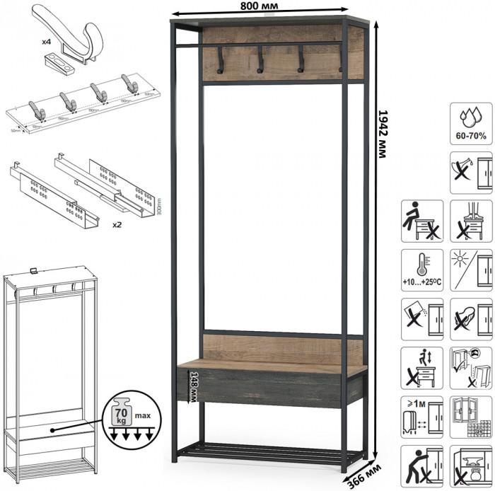 Трувор 15.120 Прихожая + 13.241.06 Тумба для обуви, цвет дуб гранж песочный/интра, ШхГхВ 130х37х194,2 см., универсальная сборка