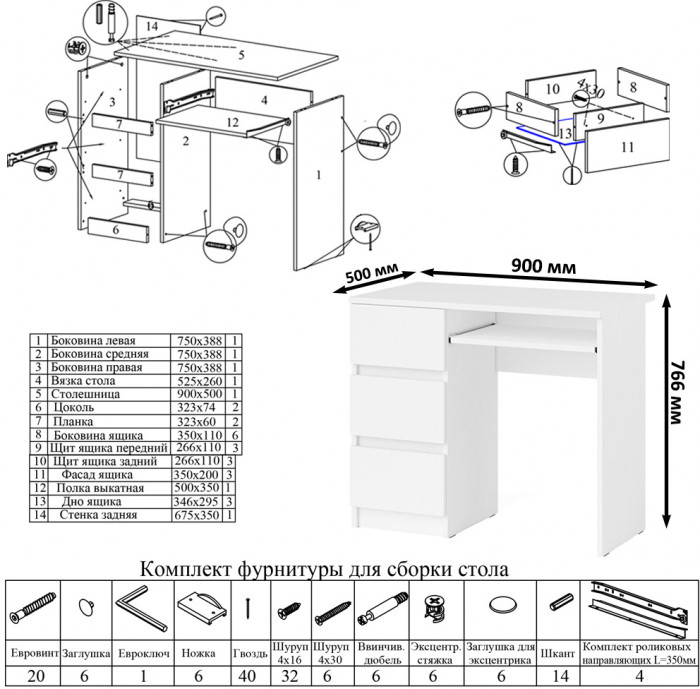 Мори Стол компьютерный МС-6 левый + Шкаф МШ800.1, цвет белый, ШхГхВ 170,4х50,4х209,6 см., выдвижные ящики слева, НЕ универсальная сборка
