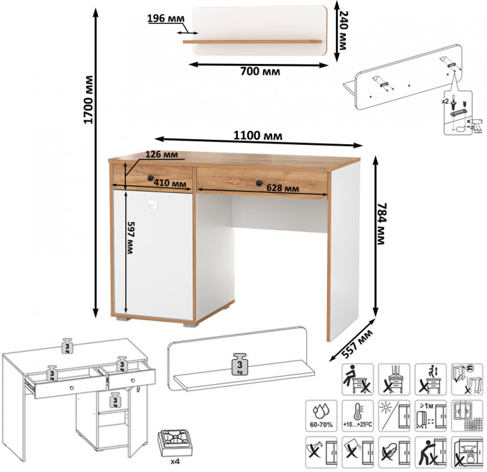 Вуди письменный стол 12.42 + Полка 15.46, белый премиум/дуб крафт золотой