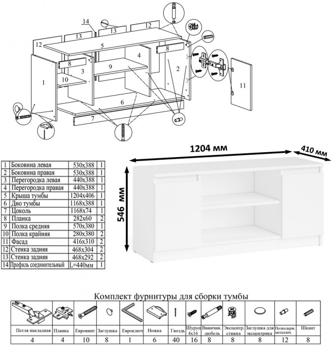 Мори Стол компьютерный МС-2 + Тумба МТВ1200.1, цвет белый, ШхГхВ 255,8х50х76,6 см., универсальная сборка
