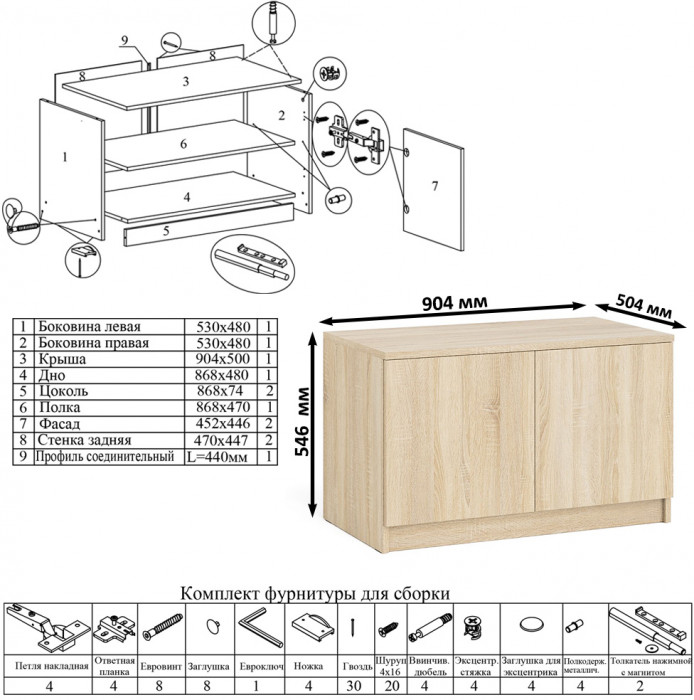 Мори Стол компьютерный МС-1 левый + Шкаф МШ900.1 + Антресоль МА900.1 + Полка 900, цвет дуб сонома, ШхГхВ 180,4х50,4х234,2 см., НЕ универс. сб.