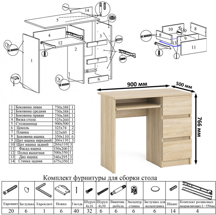 Мори Стол компьютерный МС-6 правый + Тумба МТВ1200.1 + Полка 900, цвет дуб сонома, ШхГхВ 210,4х50х209,6 см., НЕ универсальная сборка