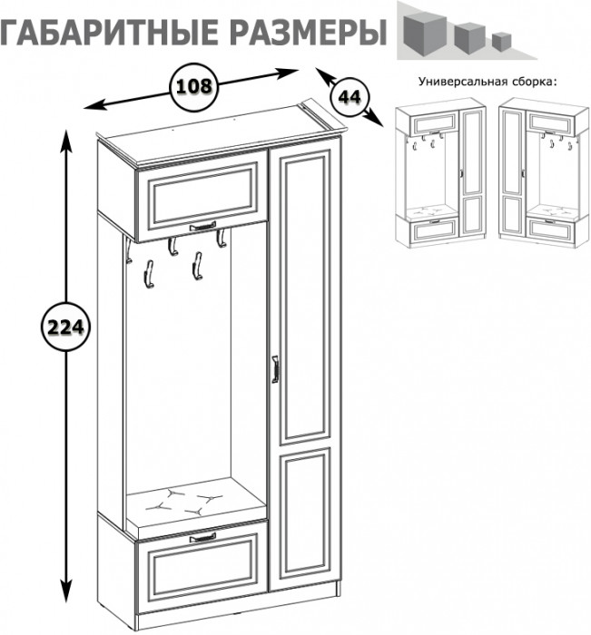Ливерпуль Шкаф многоцелевого назначения 13.21 + карниз, цвет ясень ваниль/белый, ШхГхВ 108,2х43,5х223,5 см., универсальная сборка