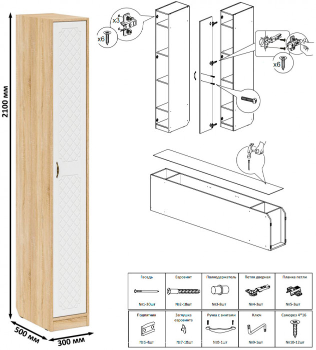 Прихожая П-6 Компоновка № 51, дуб сонома/фасады МДФ белое дерево фрезеровка ромб