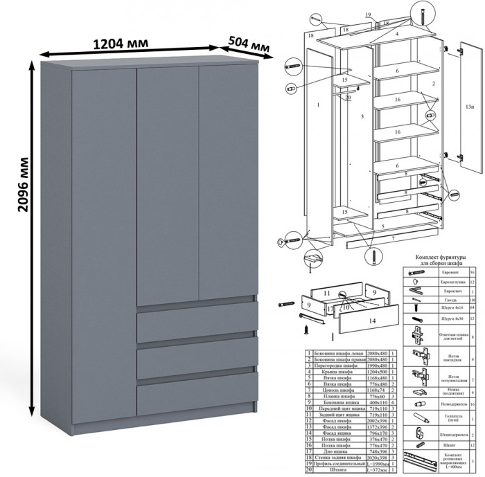 Мори компьютерный стол МС-16 левый + Шкаф МШ1200.1, графит