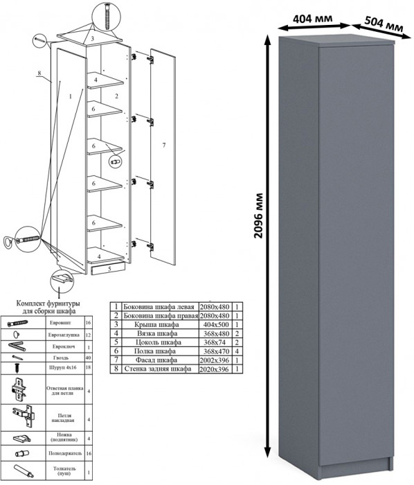 Мори Стол компьютерный МС-16 левый + Пенал МШ400.1, цвет графит, ШхГхВ 164,8х84,9х209,6 см., выдвижные ящики слева, НЕ универсальная сборка