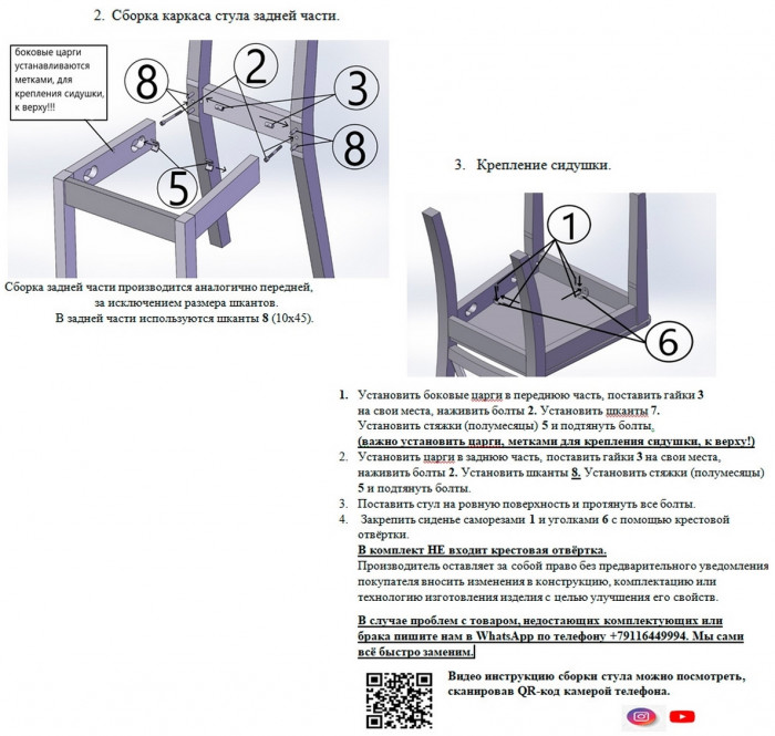 Два стула Мебель--24 Гольф-12 разборных, цвет белый, обивка ткань велюр серый 63, ШхГхВ 40х40х100 см., от пола до верха сиденья 47 см.(мягкая спинка)