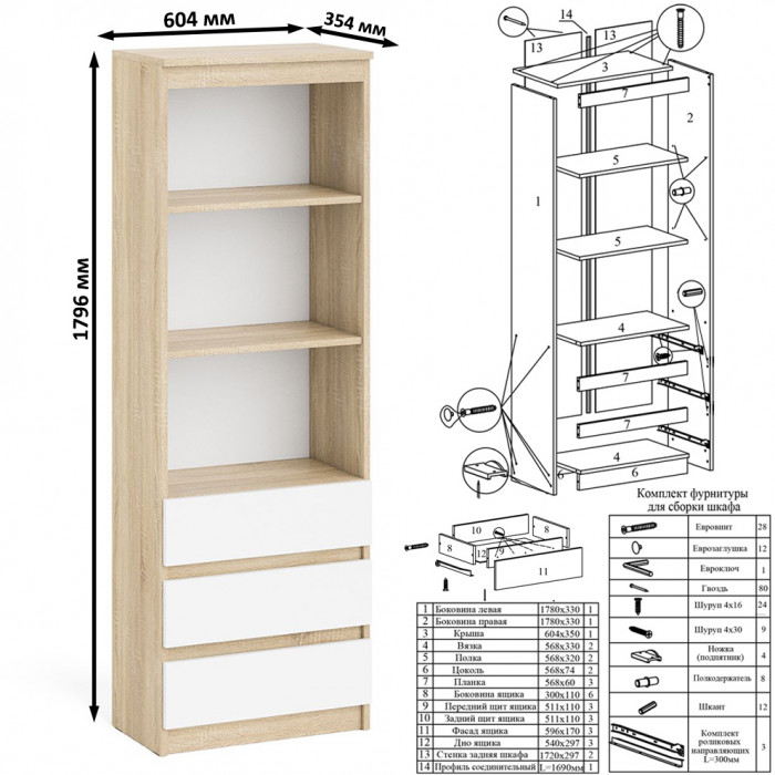 Мори компьютерный стол МС-2 + Стеллаж МСТ600.3 + Полка 1200, дуб сонома/белый