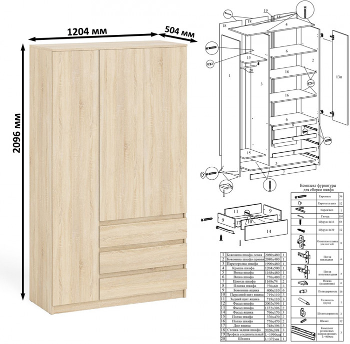 Мори компьютерный стол МС-16 левый + Шкаф МШ1200.1, дуб сонома