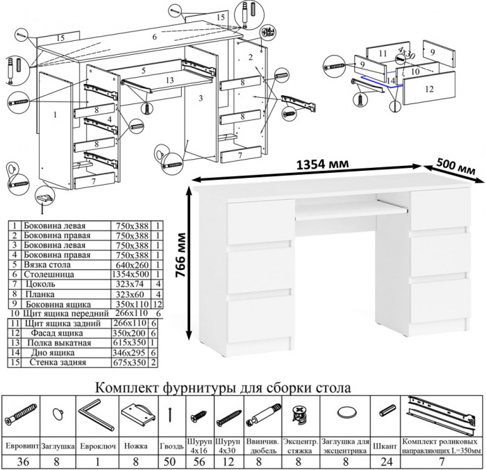 Мори компьютерный стол МС-2 + Комод МК1600.1 + Полка 1200, белый