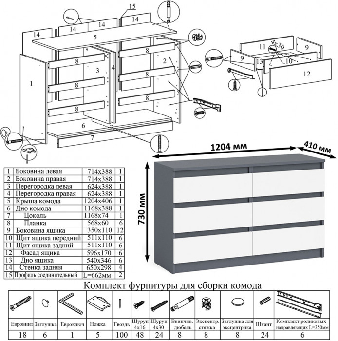 Мори компьютерный стол МС-6 левый + Комод МК1200.6, графит/белый