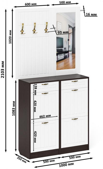 Прихожая П-6 Компоновка № 05, венге/фасады МДФ белое дерево фрезеровка прованс