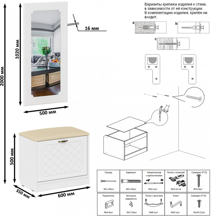 Прихожая П-6 Тумба + Зеркало, белая шагрень/фасады МДФ белое дерево фрезеровка ромб