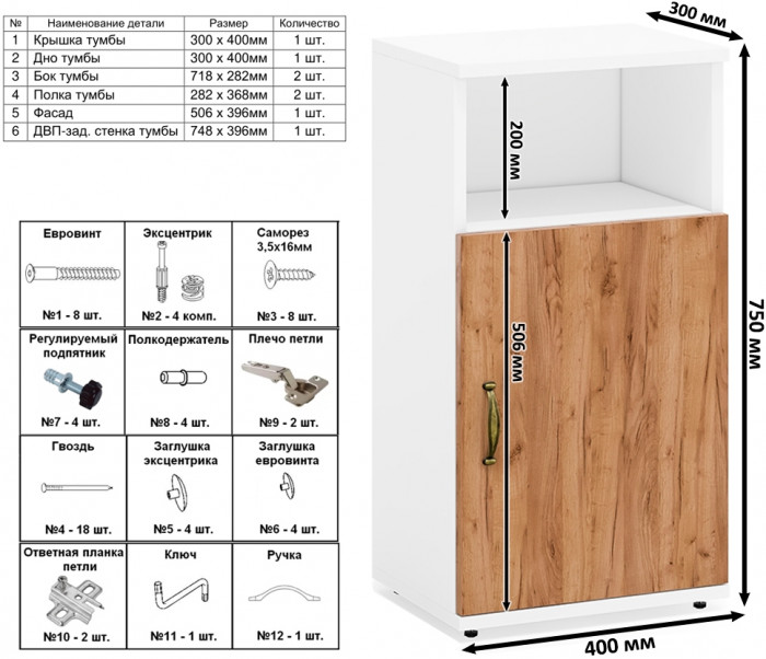Лидер-8 Пенал МД 22Б + Тумба МД 3.19 + Тумба МД 3.19, белый шагрень/крафт золото