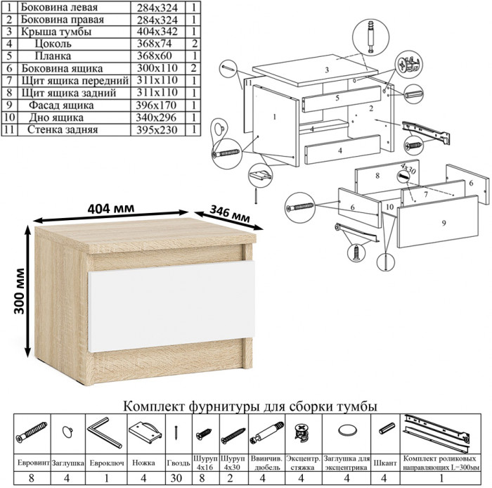 Мори компьютерный стол МС-16 правый + Тумба ТМП400.1 + Полка 1200, дуб сонома/белый