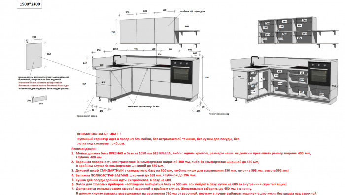 КГ Угловой 1500х2400 (без пм) Эмаль, Белый  Арника РМ