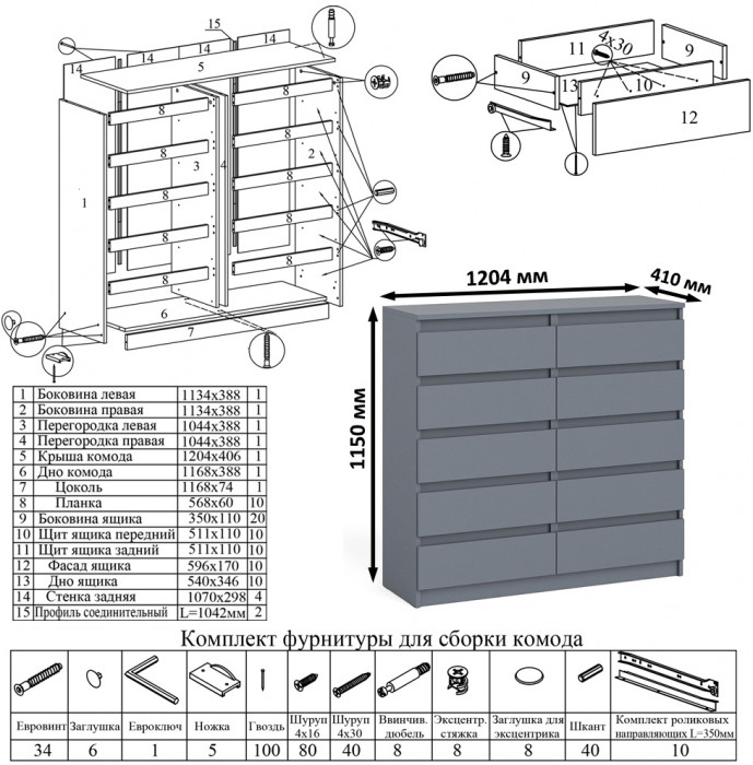 Мори Стол компьютерный МС-1 левый + Комод МК1200.10, цвет графит, ШхГхВ 210,4х50х115 см., выдвижной ящик слева, НЕ универсальная сборка
