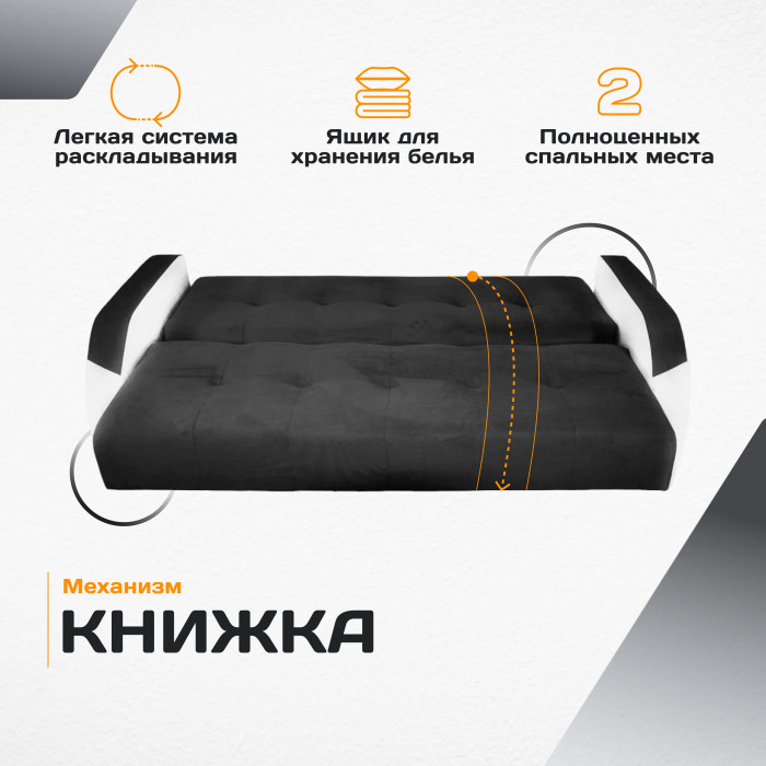 Диван Феникс 120