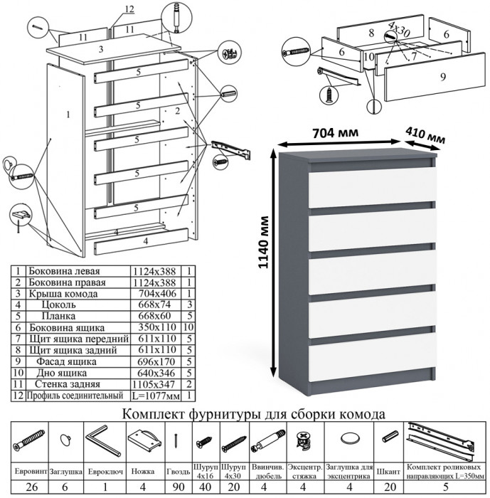 Мори Стол компьютерный МС-6 левый + Комод МК700.5, цвет графит/белый, ШхГхВ 160,4х50х114 см., выдвижные ящики слева, НЕ универсальная сборка