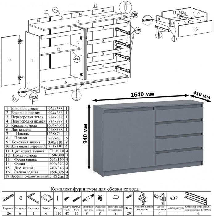 Мори компьютерный стол МС-2 + Комод МК1600.1, графит