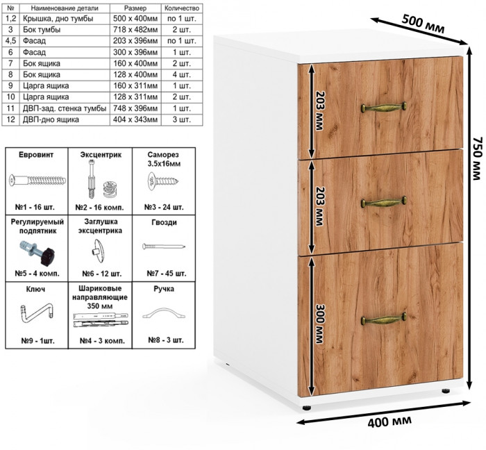 Лидер-8 Пенал МД 21Б + Тумба МД 3.16 + Тумба МД 3.19, цвет белый шагрень/крафт золото, ШхГхВ 120х50х190 см., универсальная сборка