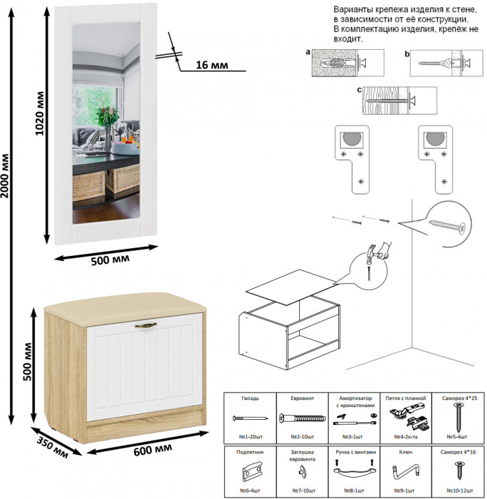 Прихожая П-6 Тумба + Зеркало, дуб сонома/фасады МДФ белое дерево фрезеровка прованс