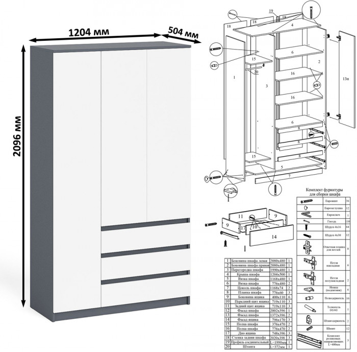 Мори компьютерный стол МС-1 левый + Шкаф МШ1200.1, графит/белый