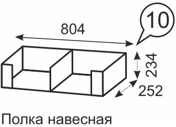 Полка навесная Твист 10