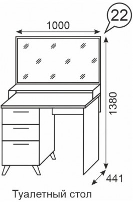 Столик туалетный Sofia 22