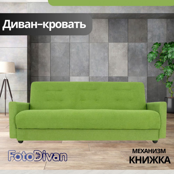 Раскладной диван-кровать, прямой, книжка, цвет зеленый, Милан 120