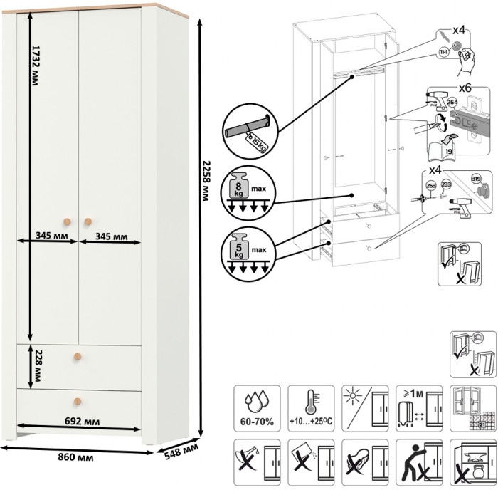 Джастин 13.339 Шкаф для одежды с ящиками, цвет белый шагрень/дуб белый эксклюзив, ШхГхВ 86х54,8х225,8 см.