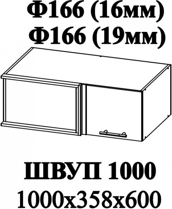 Ф-166 Модена (ШВУП 1000) дуб кофе