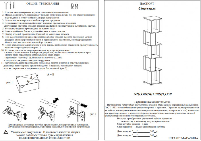 Стеллаж СВК 3 шт., цвет белый, ШхГхВ 105х35х179 см.