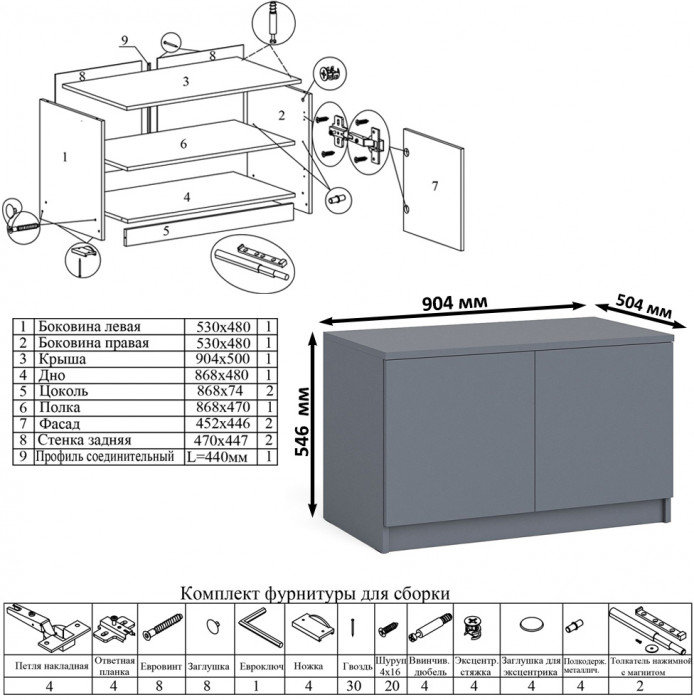 Мори Стол компьютерный МС-2 + Тумба МА900.1, цвет графит, ШхГхВ 225,8х50,4х76,6 см., универсальная сборка