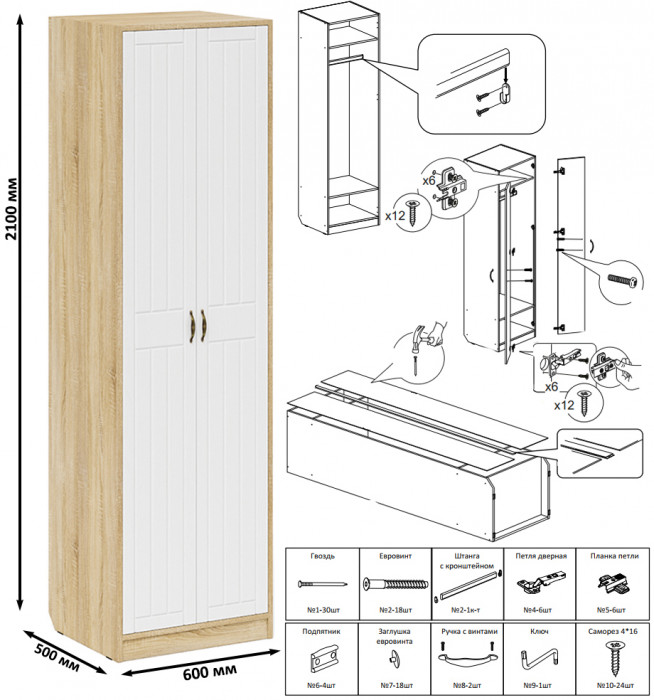 Прихожая П-6 Компоновка № 50, цвет дуб сонома/фасады МДФ белое дерево фрезеровка прованс, ШхГхВ 150х50х210 см., универсальная сборка